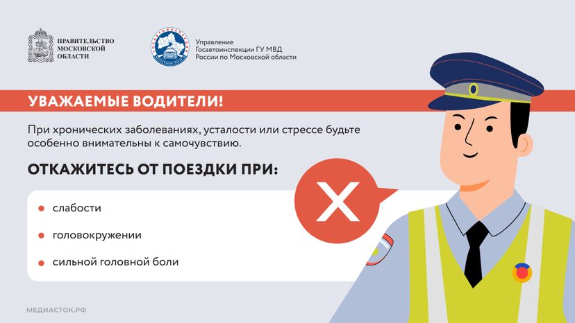 Стало плохо за рулем Горизонталь 09