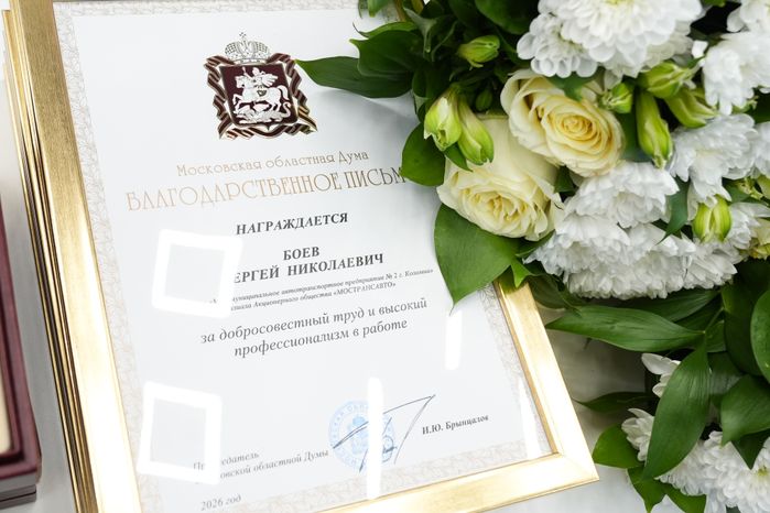 Компания "Мострансавто" отметила столетний юбилей