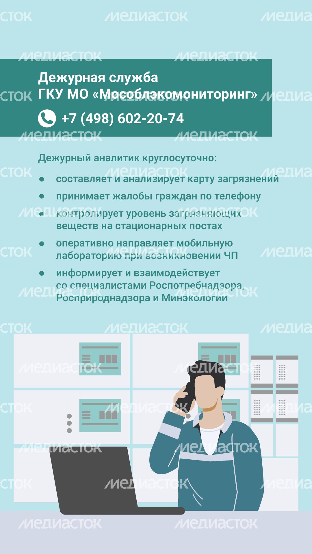Наблюдение за состоянием воздуха вертикаль (3).png