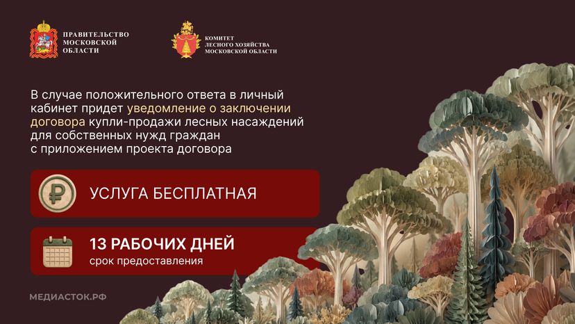 Как заготовить древесину горизонталь 08