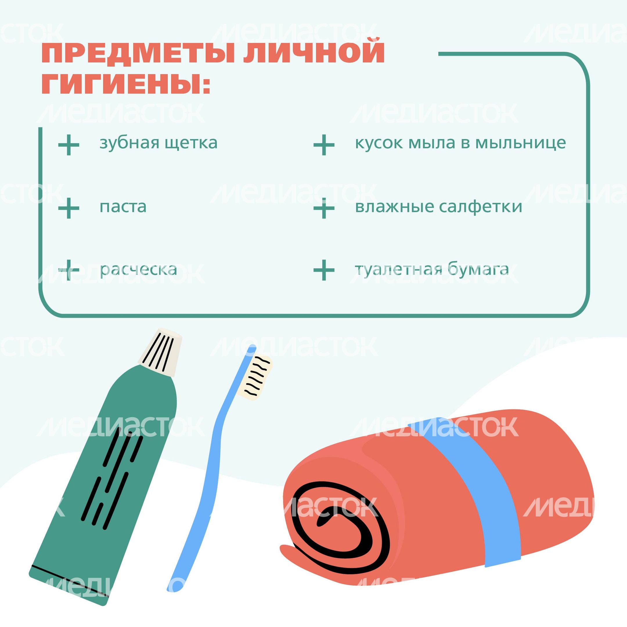 Госпитализация, что взять-квадрат-03