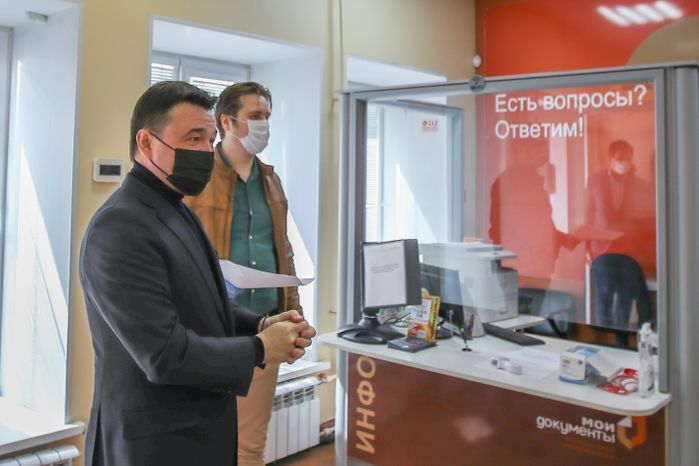 Проверка губернатором Подмосковья готовности к открытию многофункционального центра в Истре