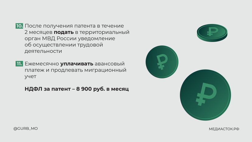 Памятка для трудовых мигрантов горизонталь 26