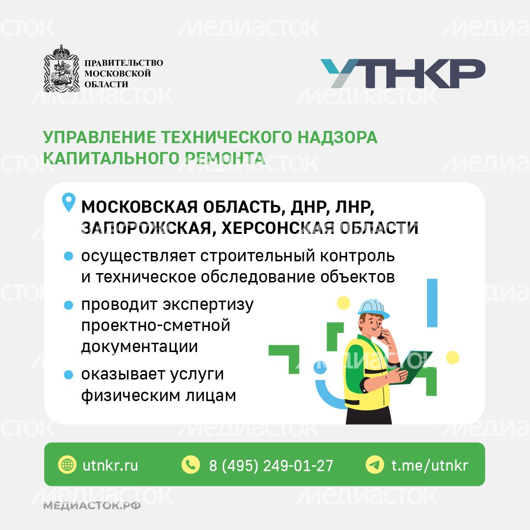 Фонд капитального ремонта МО квадрат (6) Фонд капитального ремонта МО квадрат (6)