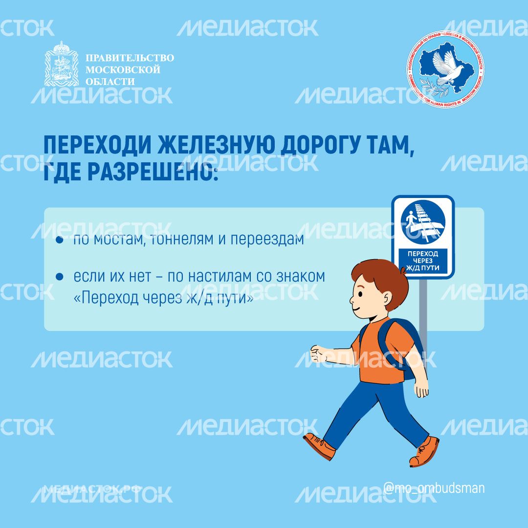 Безопасность на железной дороге квадрат 07 Безопасность на железной дороге квадрат 07