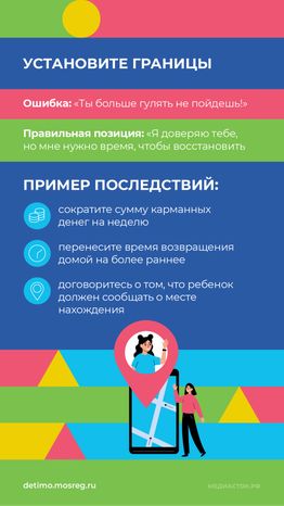 Что делать, если ребенок пришел домой пьяным вертикаль 07