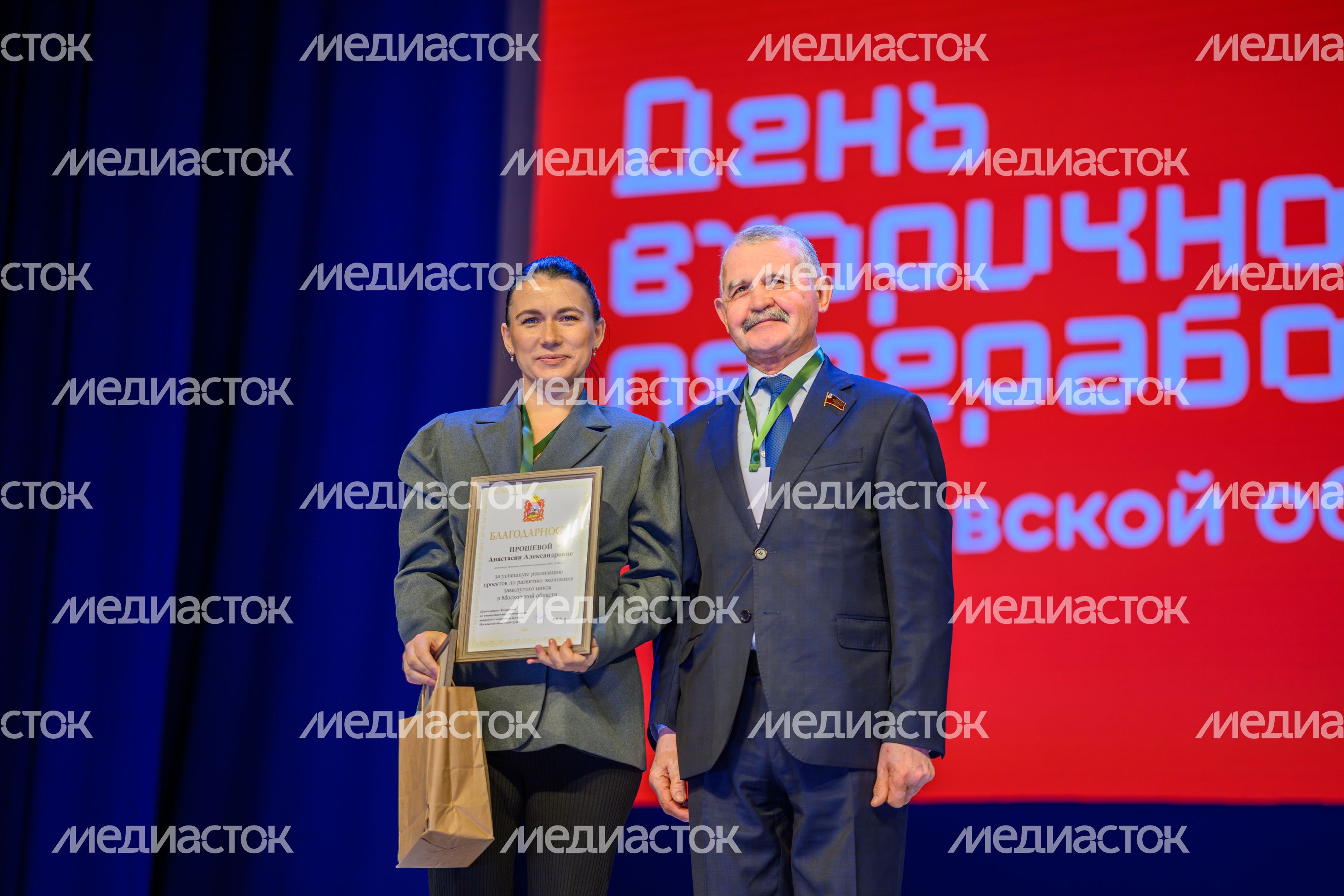 Награждение ко Дню вторичной переработки в Долгопрудном
