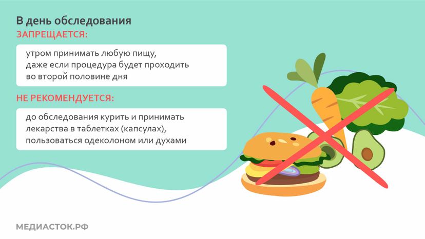 ЭГДС слайд 5 горизонталь 01