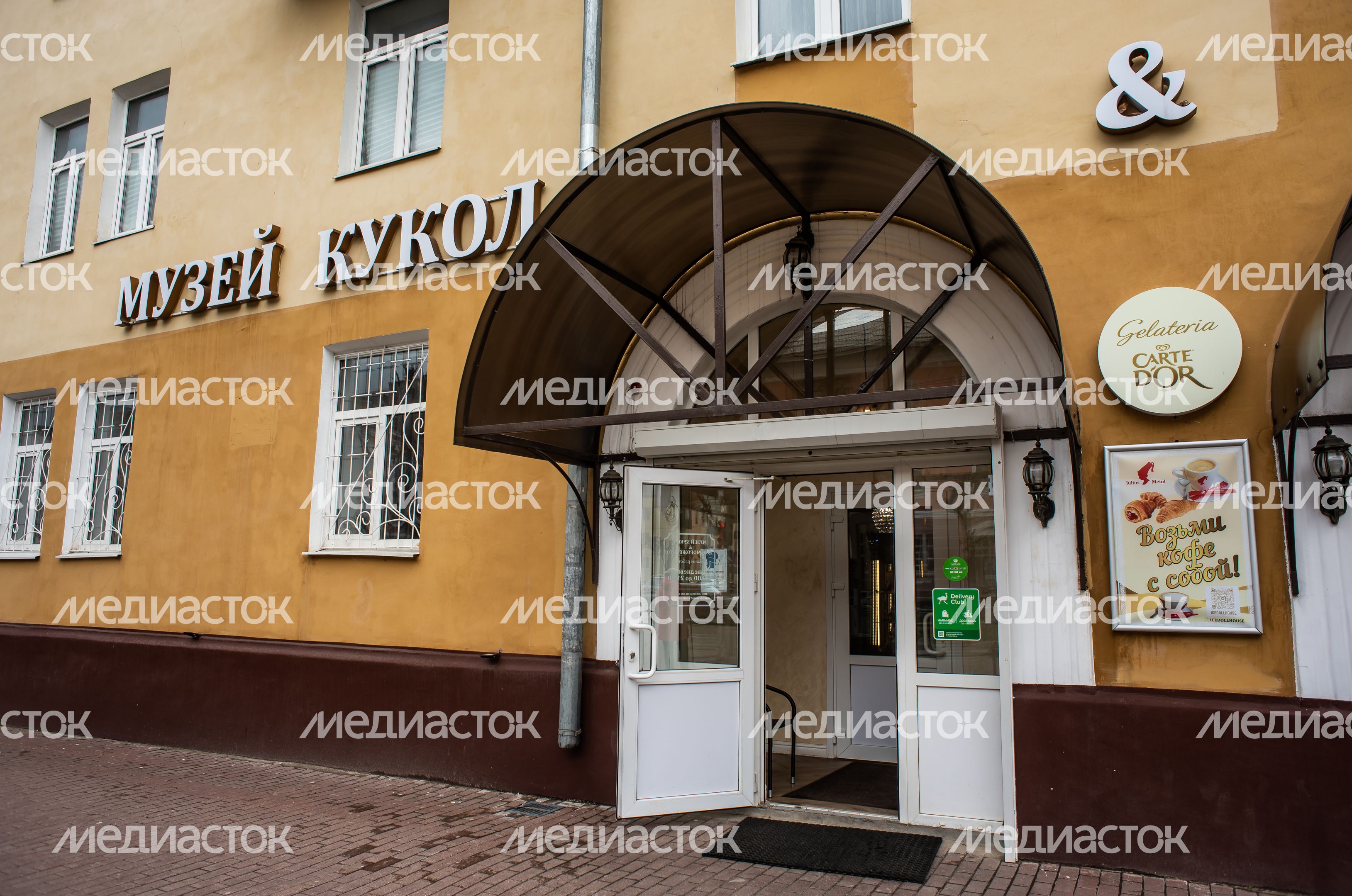 Музей кукол и Дом мороженого в Серпухове