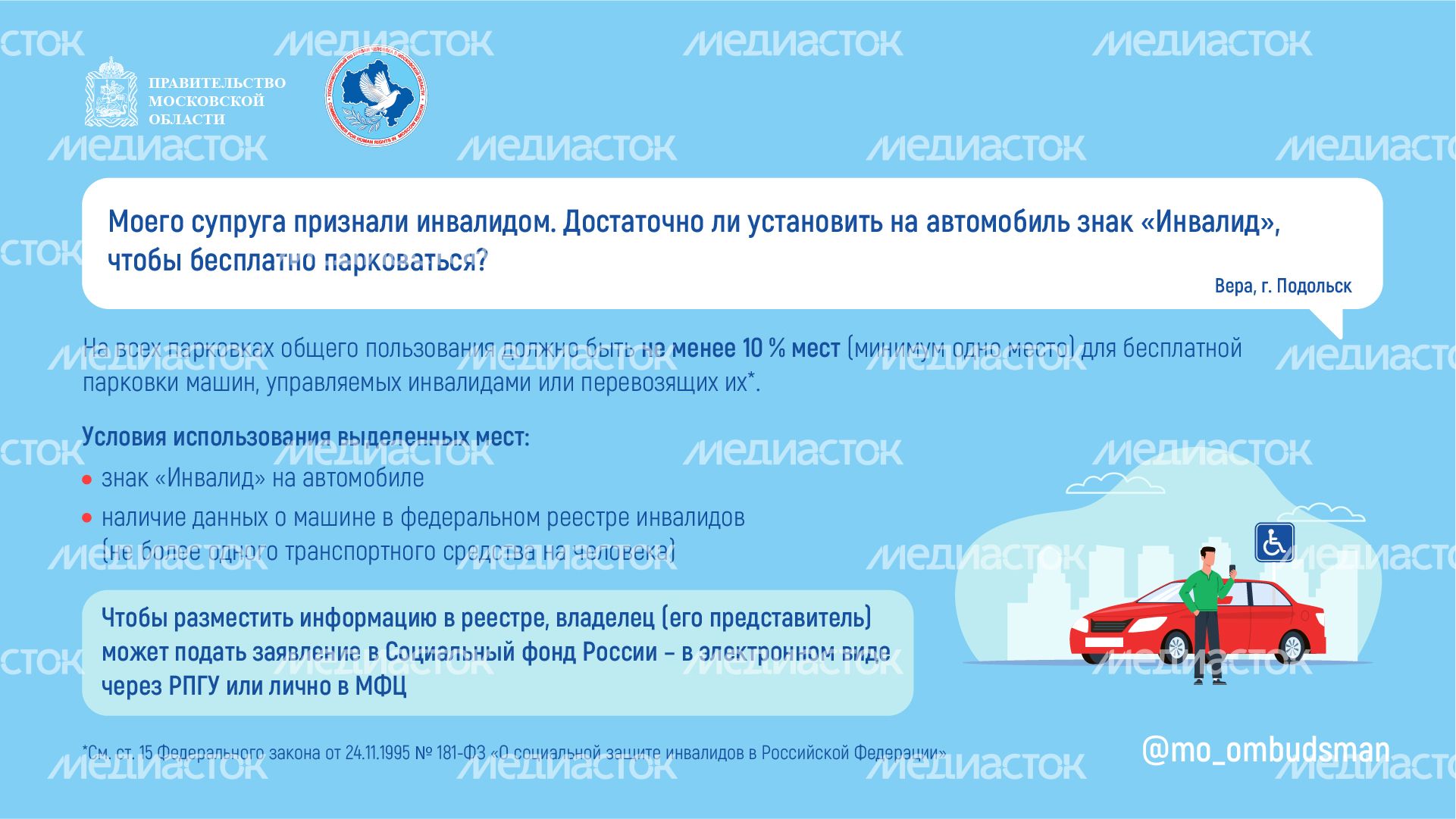Горизонталь_инвалиды-100.jpg