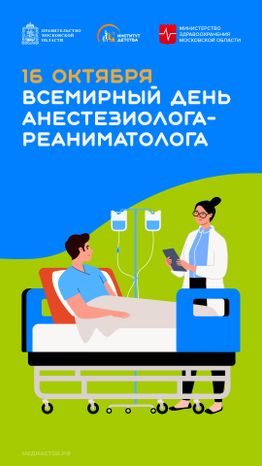 Обложка 16 октября вертикаль 03