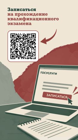 Квалификации директоров УК Вертикаль 07