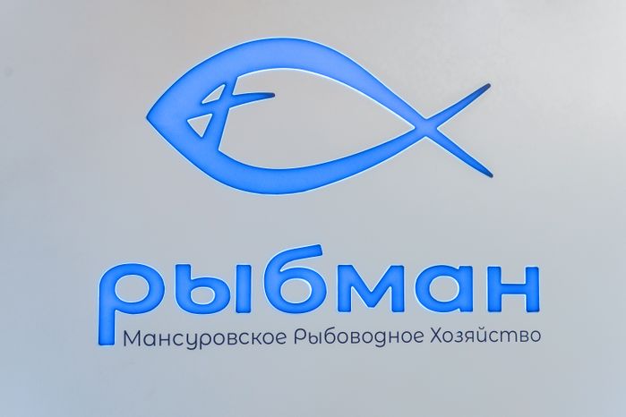 Мансуровское рыбоводное хозяйство под Истрой
