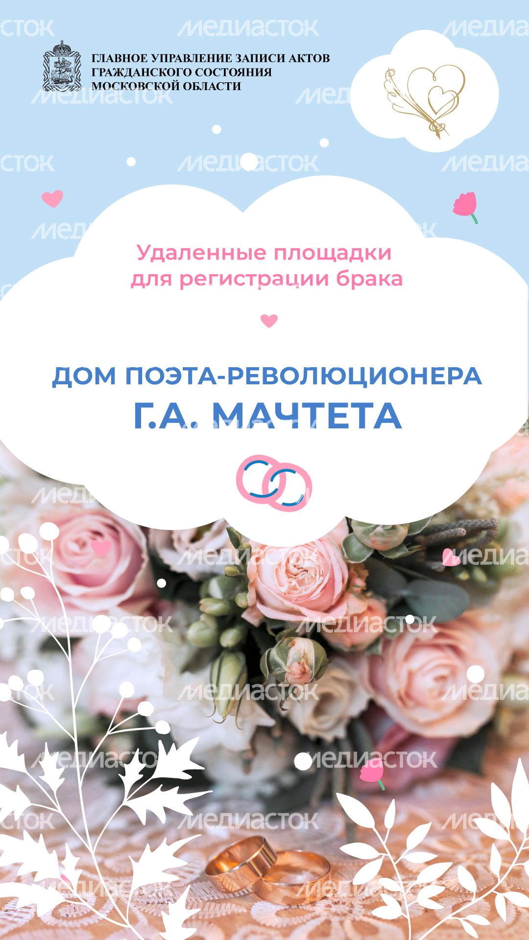 Дом-Мачтета-вертикаль-01