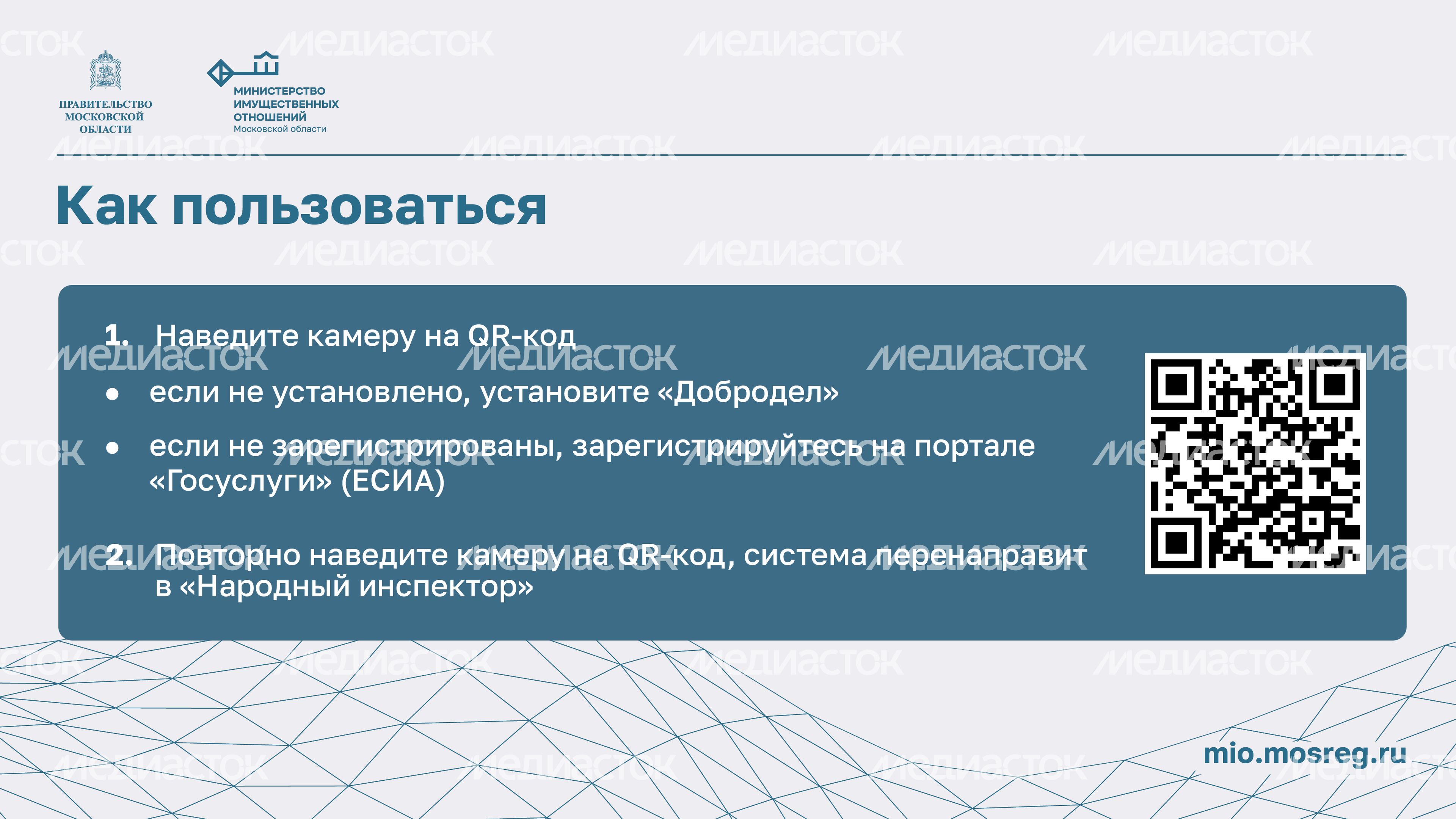 Минимущество Народный инспектор горизонталь-03