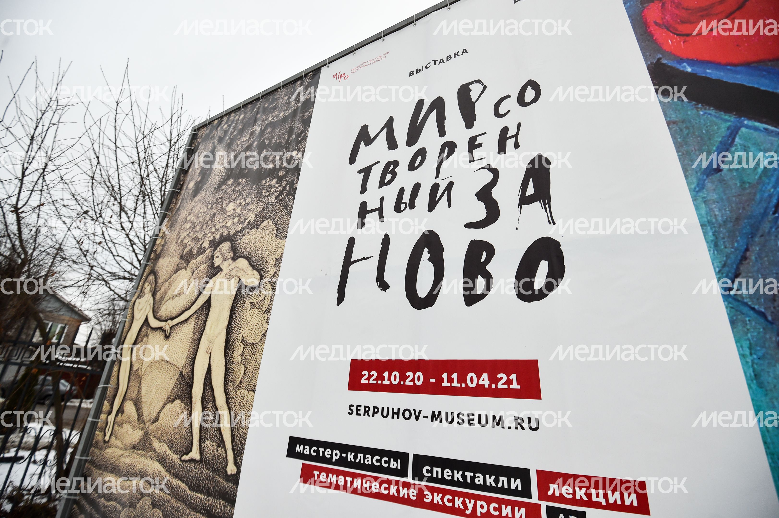 Выставка «Мир, сотворенный заново» в Серпуховском историко-художественном музее