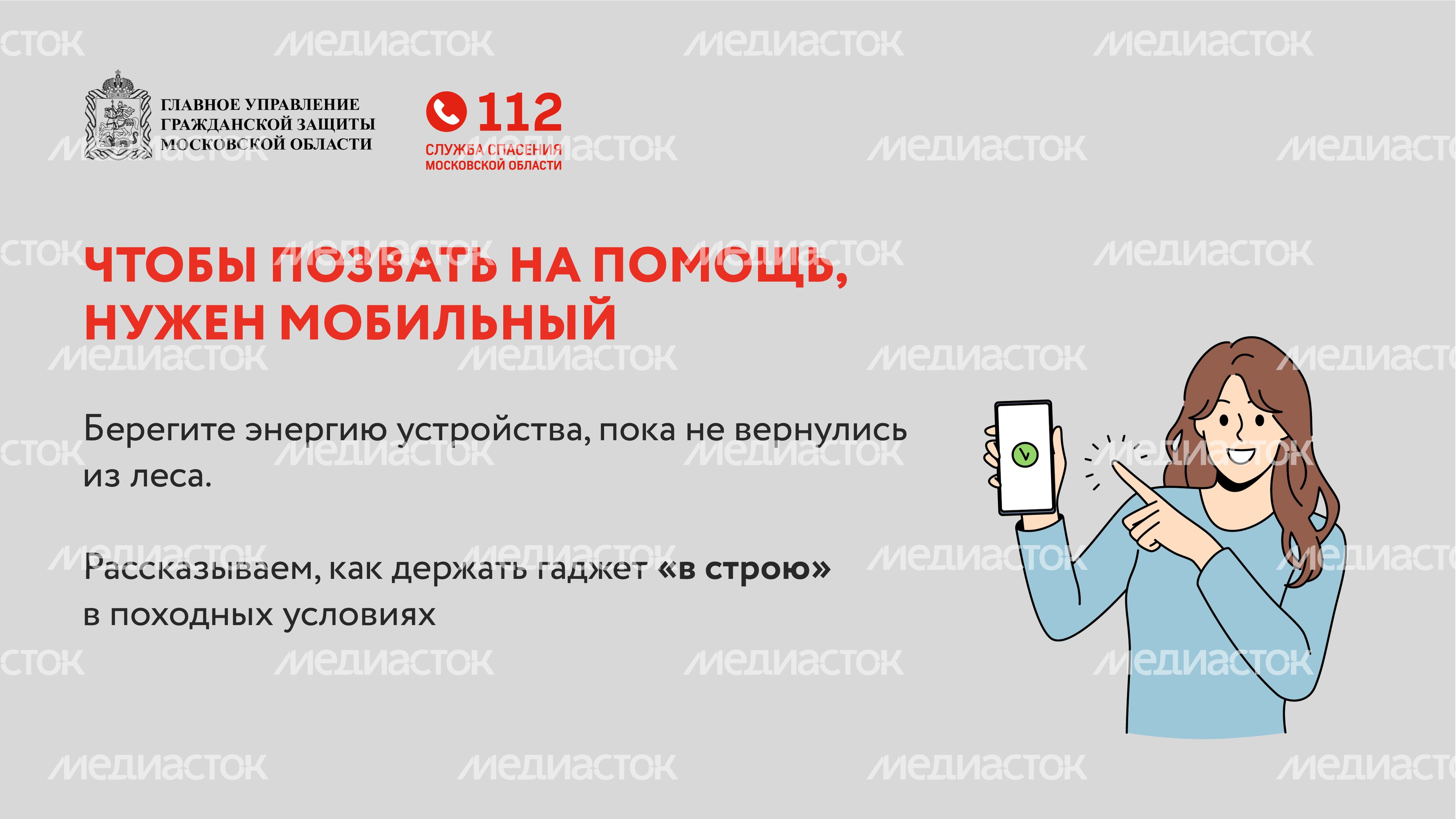 Как не остаться без связи в лесу-горизонталь-02