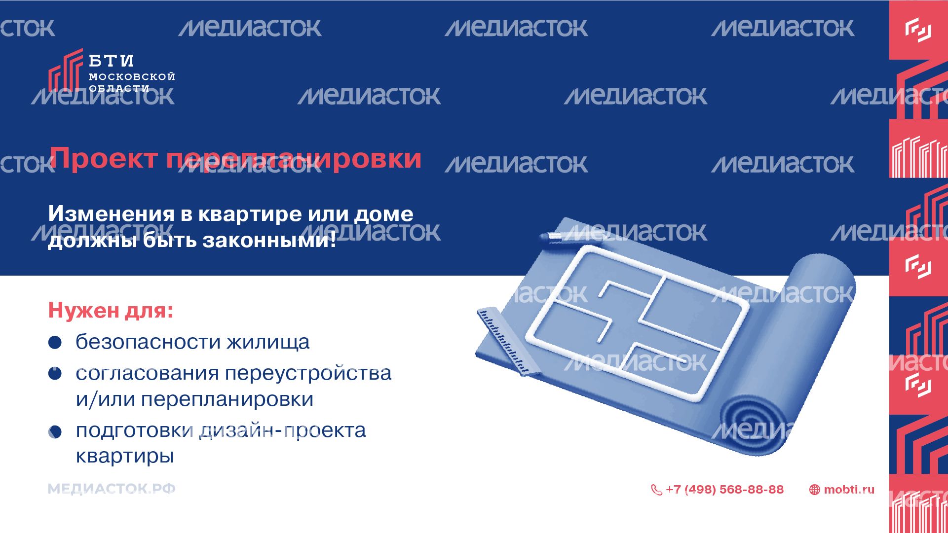 Услуги БТИ Московской области горизонталь 06 Услуги БТИ Московской области горизонталь 06