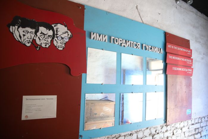 Гуслица