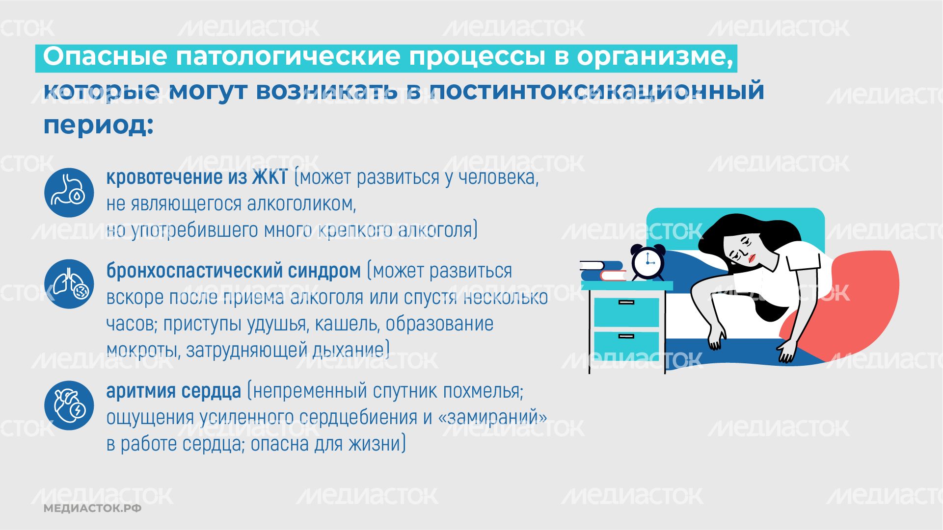 Похмельный синдром опасность горизонталь (4) Похмельный синдром опасность горизонталь (4)