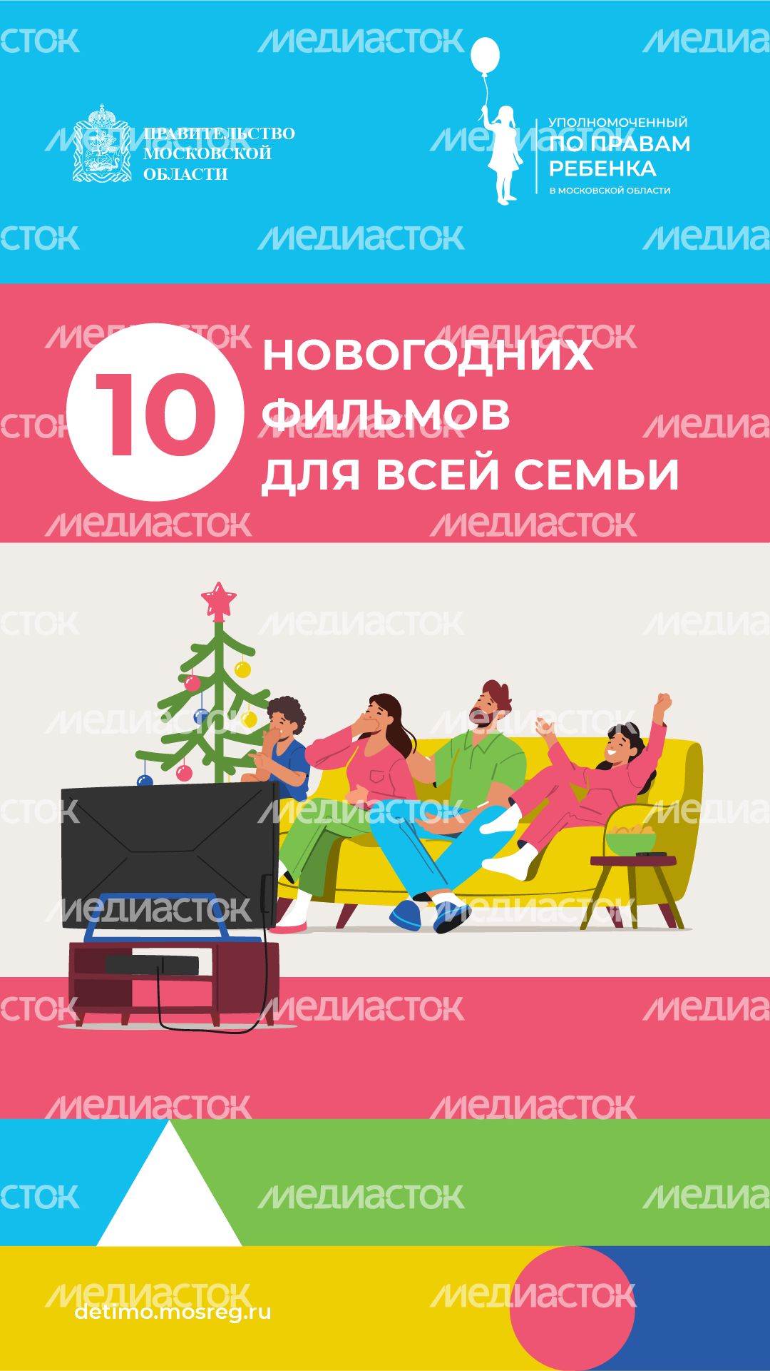 10 новогодний фильмов для всей семьи - вертикаль