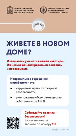 Дымовые извещатели вертикаль 02