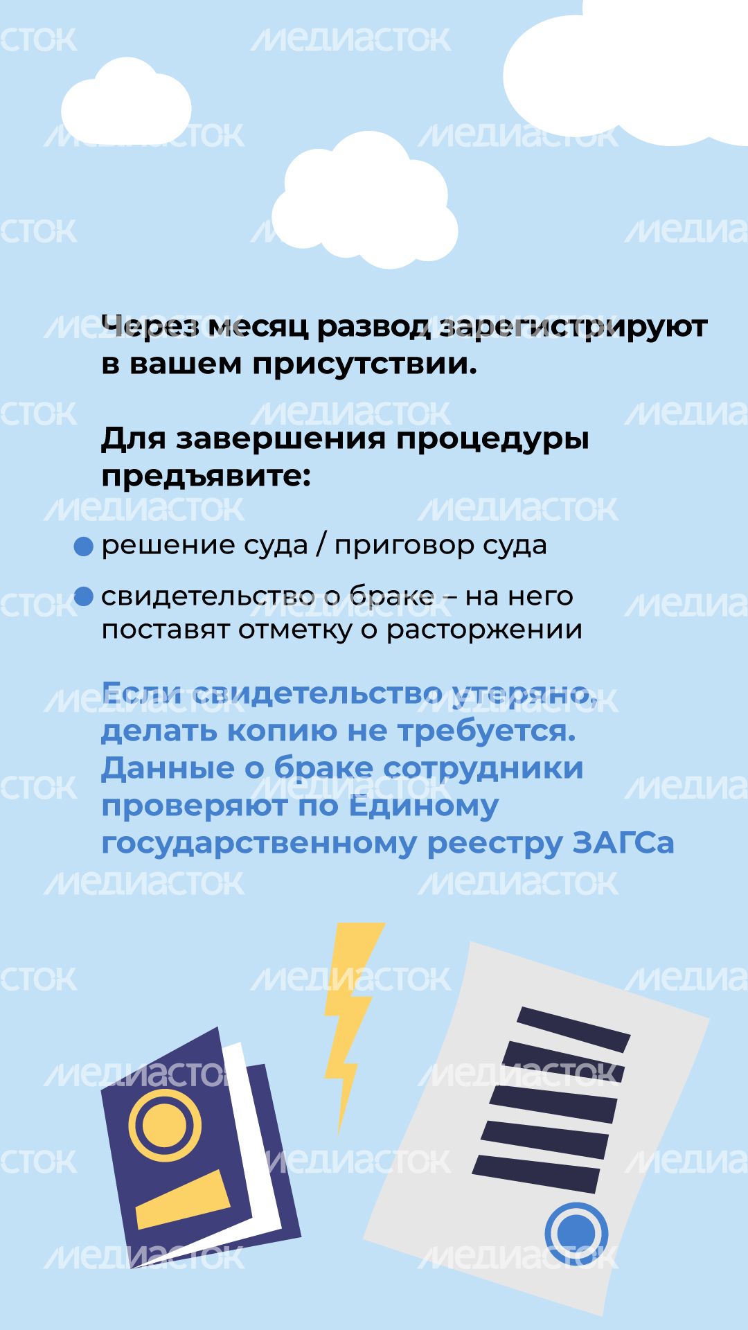 загс_расторжение_брака_один_5.jpg