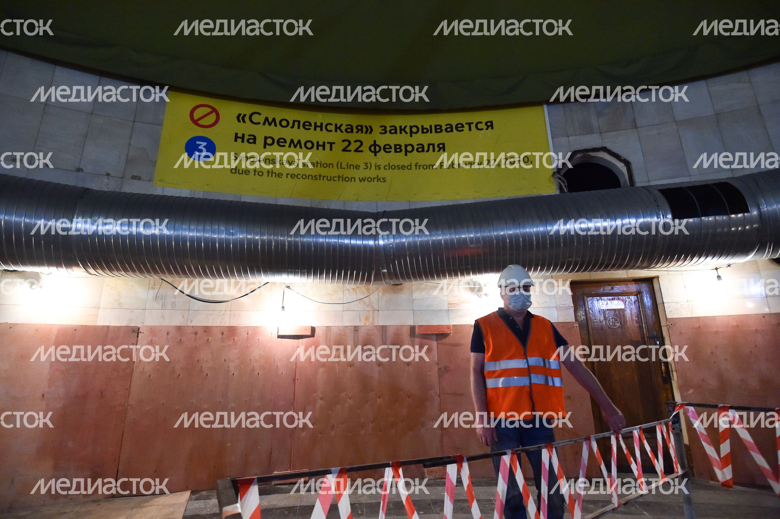 Реконструкция станции «Смоленская» Арбатско-Покровской линии метро в Москве
