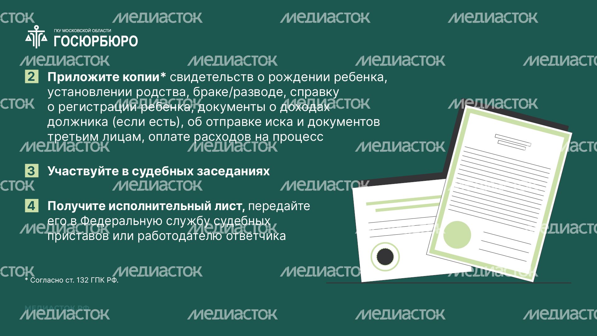 Как взыскать алименты на ребенка горизонталь 07 Как взыскать алименты на ребенка горизонталь 07
