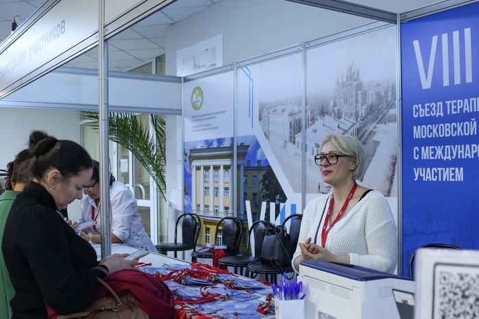 VIII Съезд терапевтов и врачей смежных специальностей Московской области начал работу