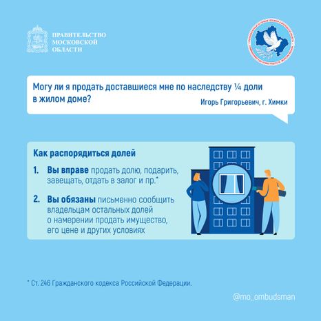 Вопрос-ответ (брошюра ч6)_Квадрат-07.jpg