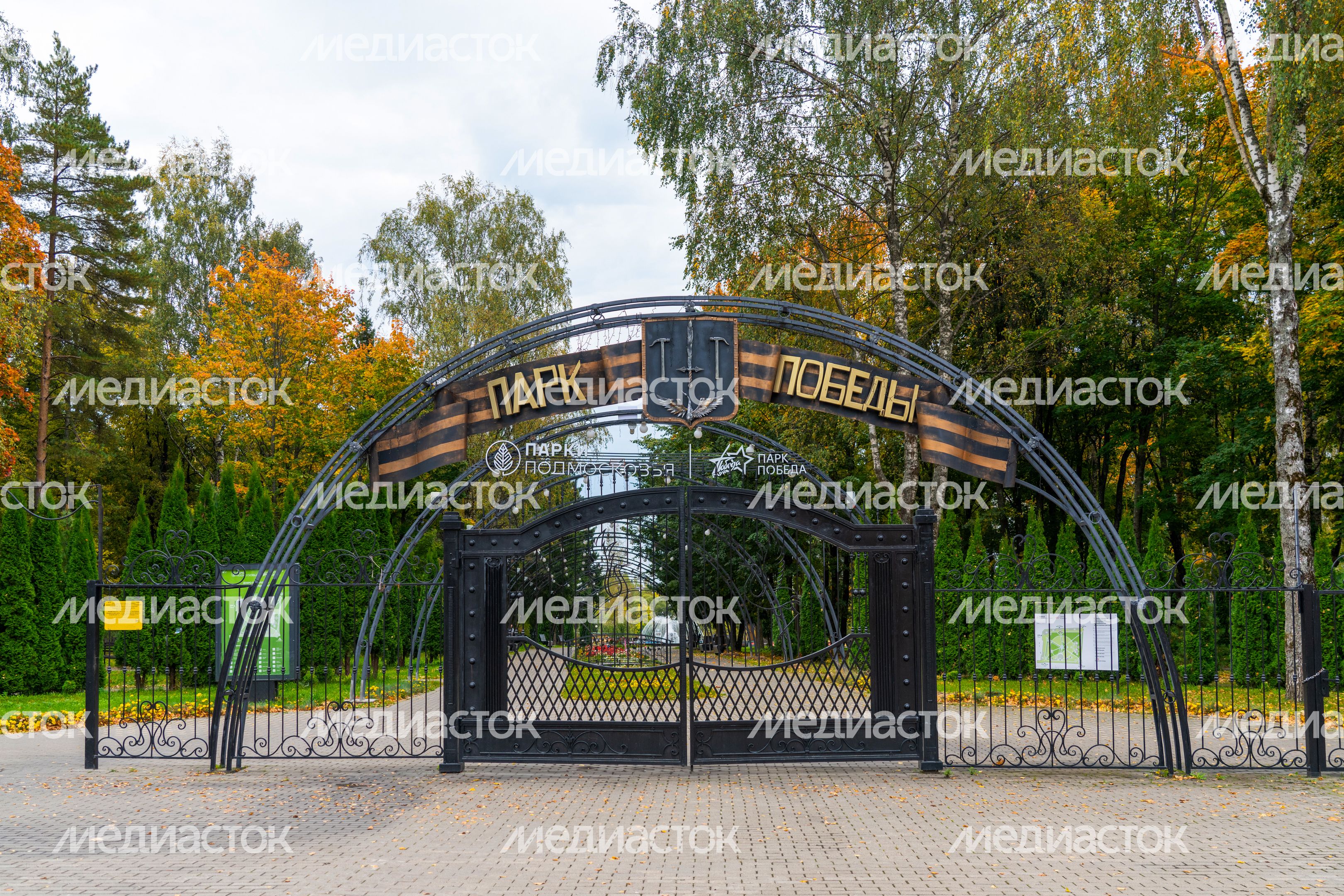 Осень в парке культуры и отдыха «Победа» в Талдоме