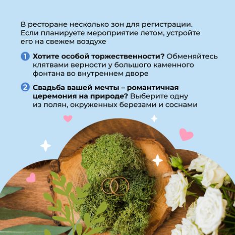 загс-шале-березка-квадрат-03.jpg
