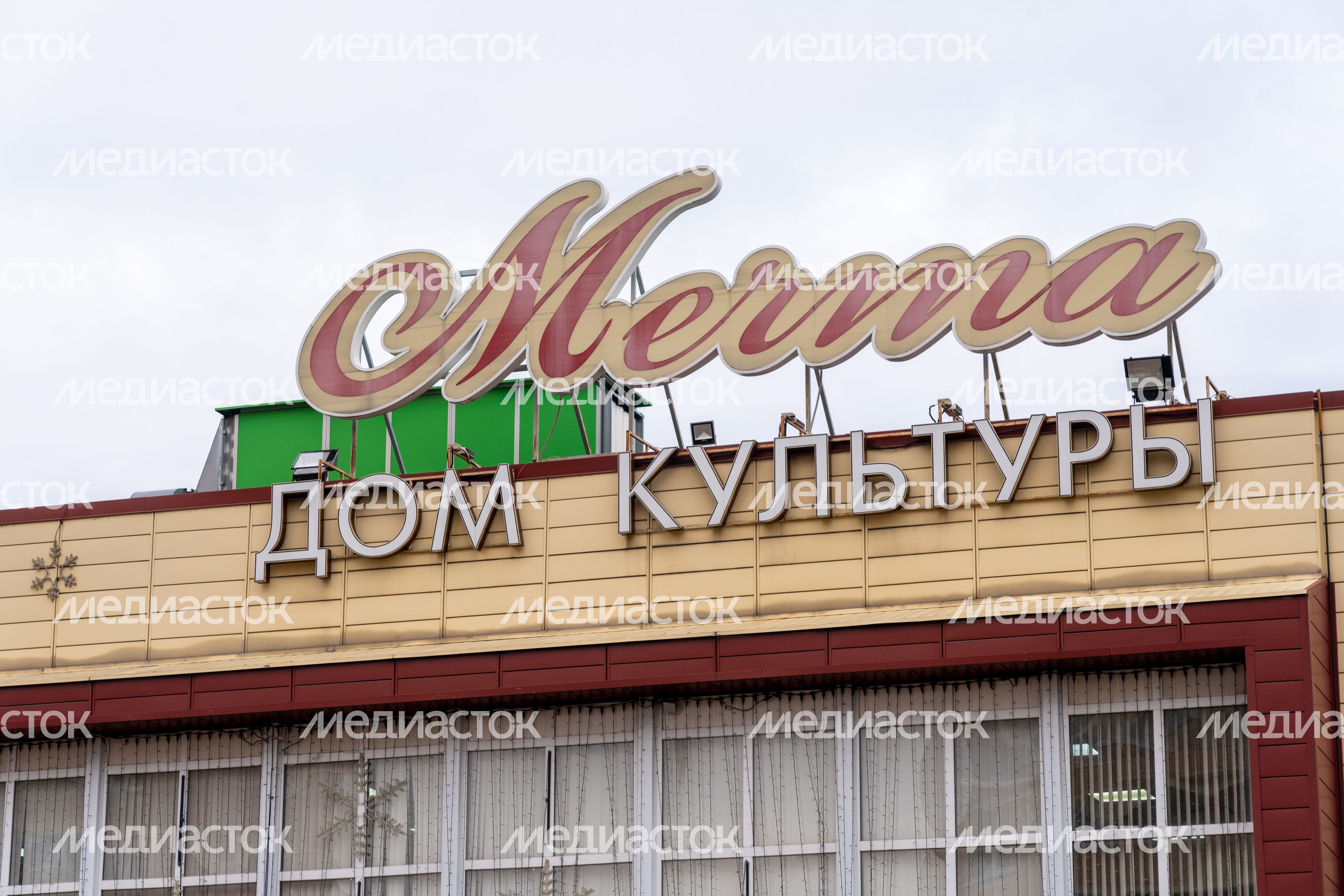 Дом культуры «Мечта» в поселке Селятино Наро-Фоминского округа – умный ДК Дом культуры «Мечта» в поселке Селятино Наро-Фоминского округа – умный ДК