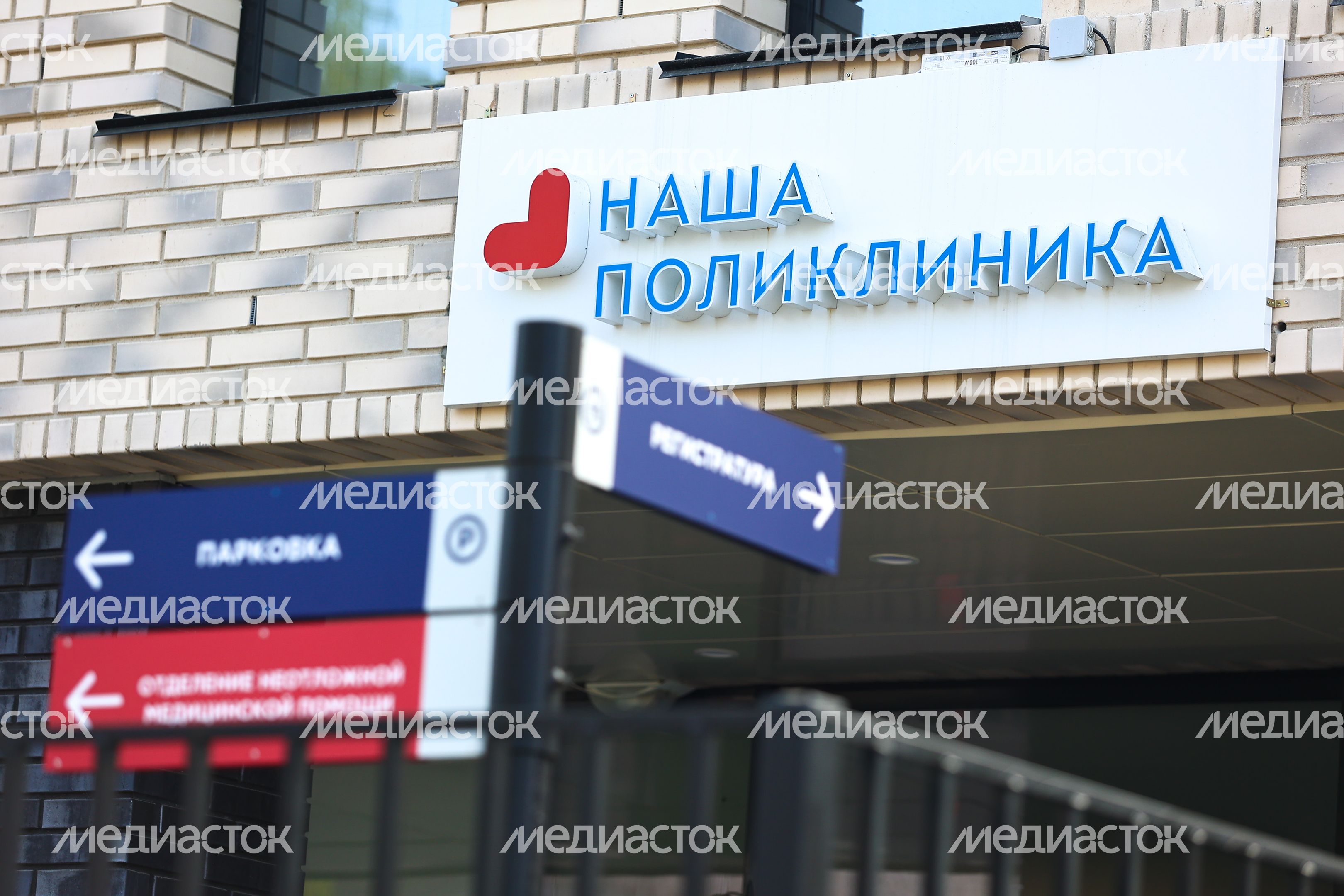 Посещение Губернатором Подмосковья новой пристройки к поликлинике №1 в Реутове