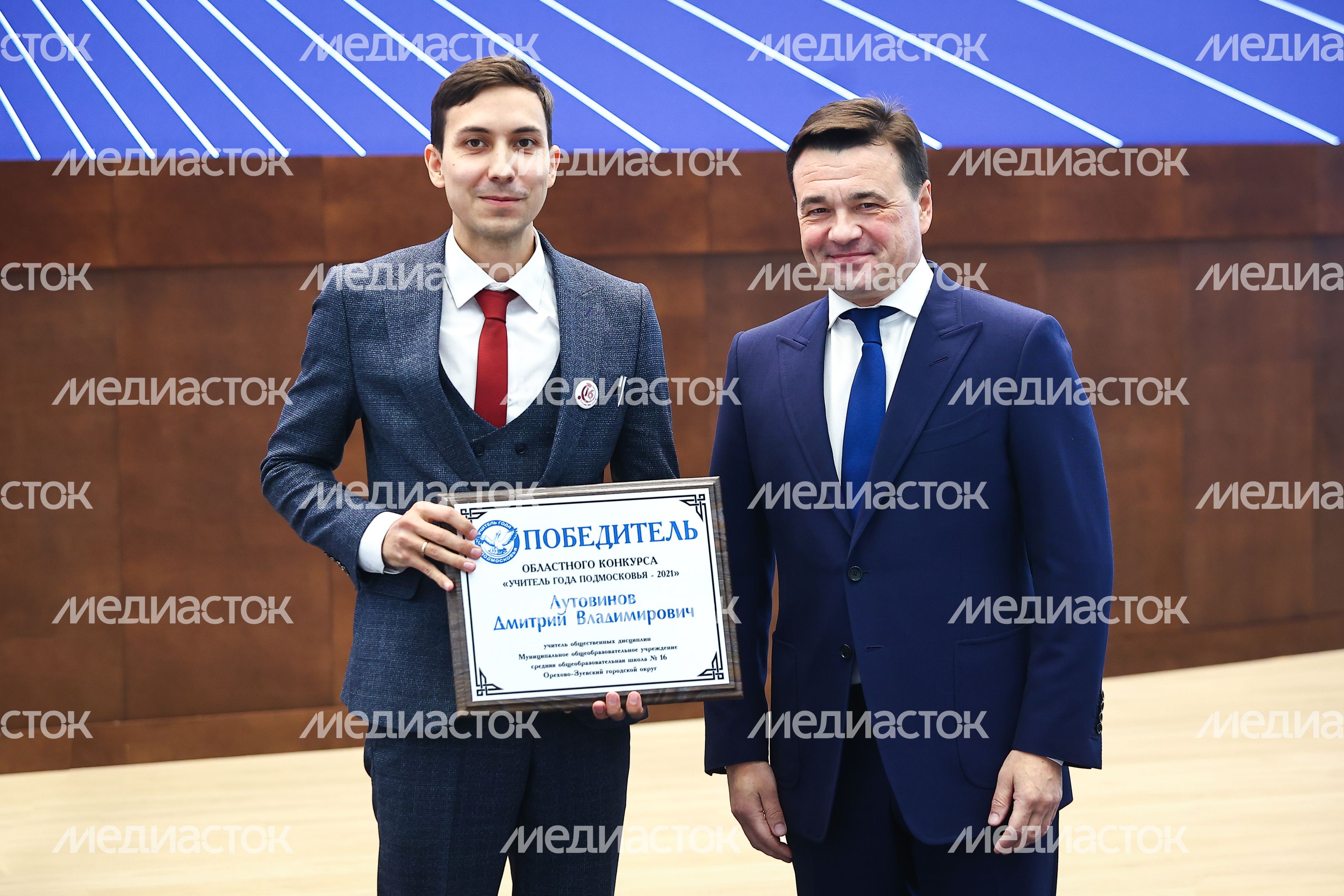 Поздравление Губернатором Московской области подмосковных педагогов с профессиональным праздником - Днём учителя