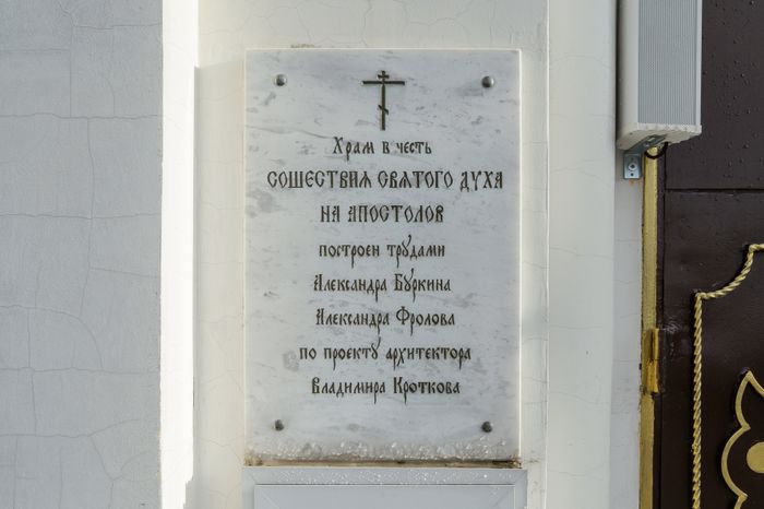 Дзержинский. Храм во имя Сошествия Святого Духа на апостолов