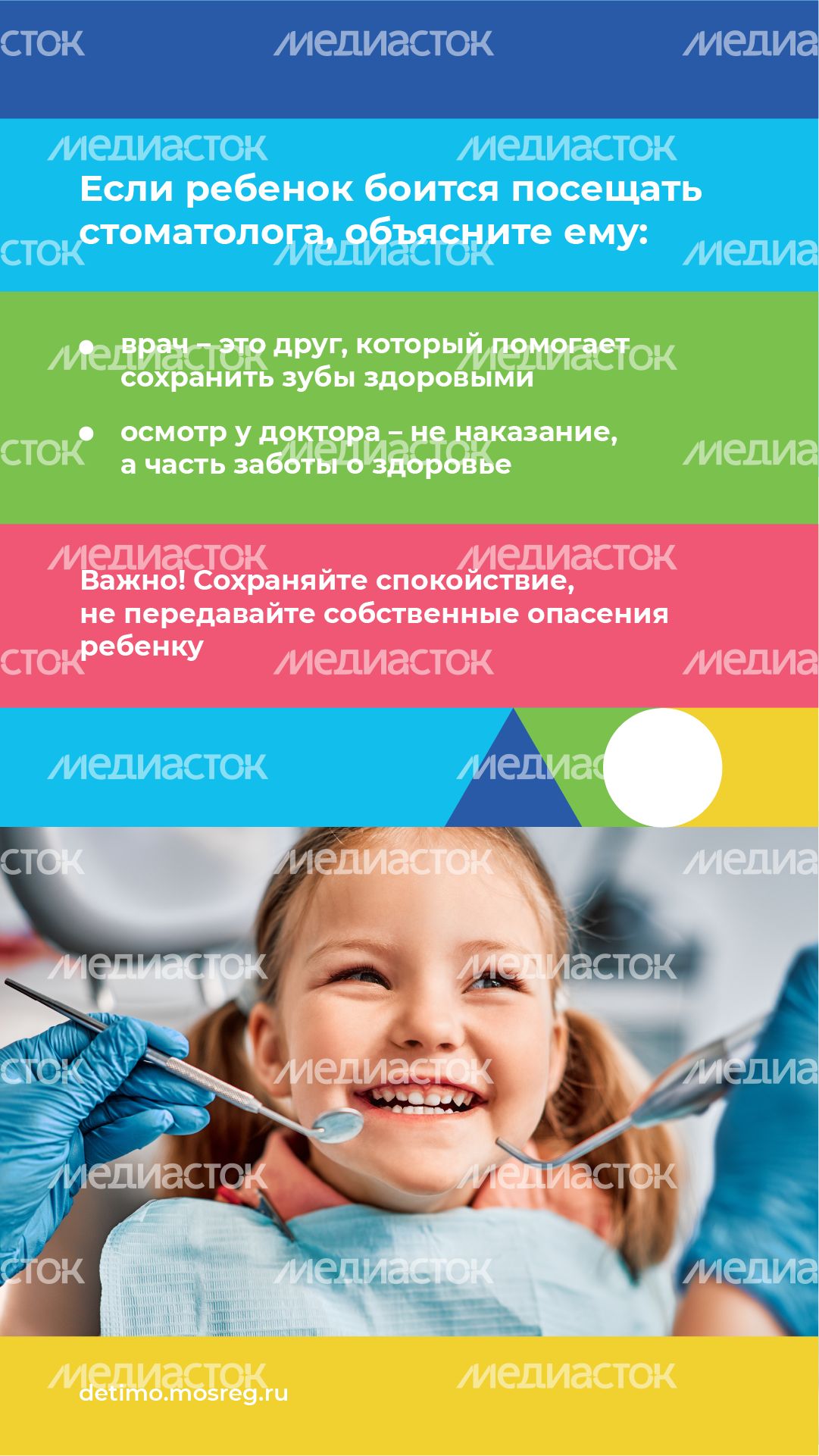 забота о зубах - вертикаль - 07