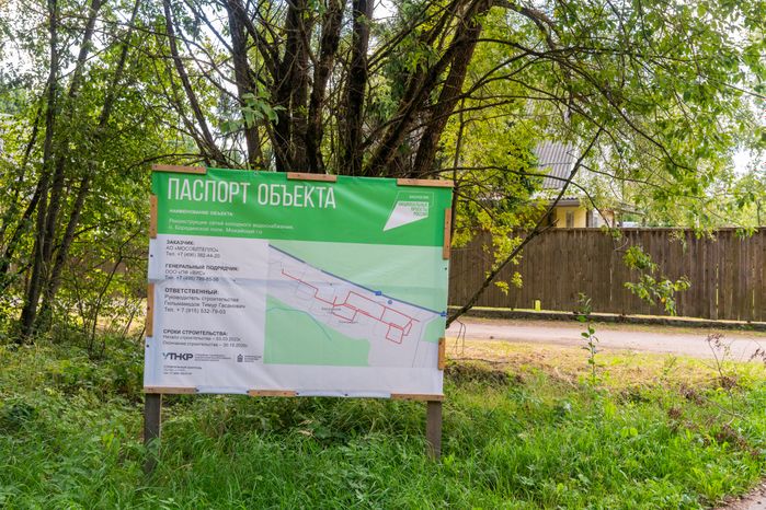 Ремонт трубопровода холодного водоснабжения в поселке Бородинское Поле Можайского округа