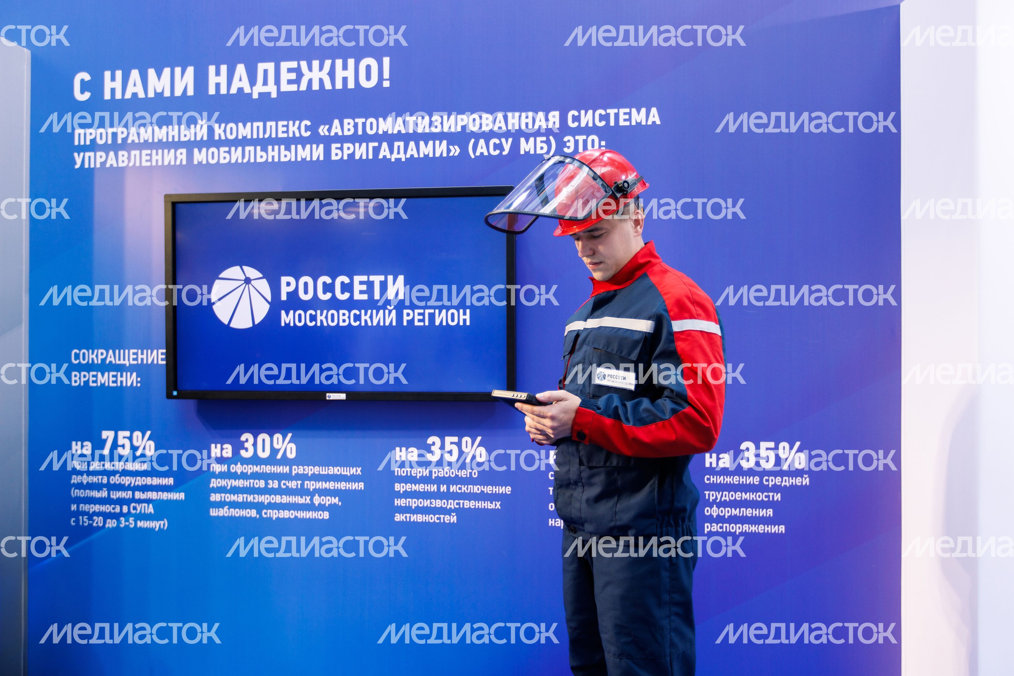 Стенд компании «Россети» на выставке техники и энергооборудования в Красногорске Стенд компании «Россети» на выставке техники и энергооборудования в Красногорске