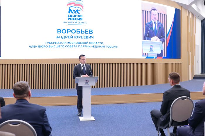 Андрей Воробьев выступил на XXIХ Конференции Московского областного регионального отделени «Единой России»
