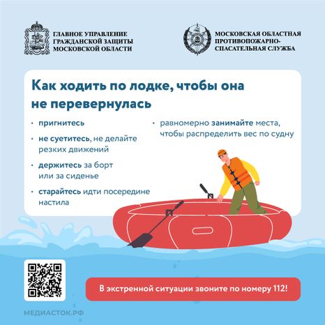 Как прокатиться на лодке без происшествий_квадрат 11