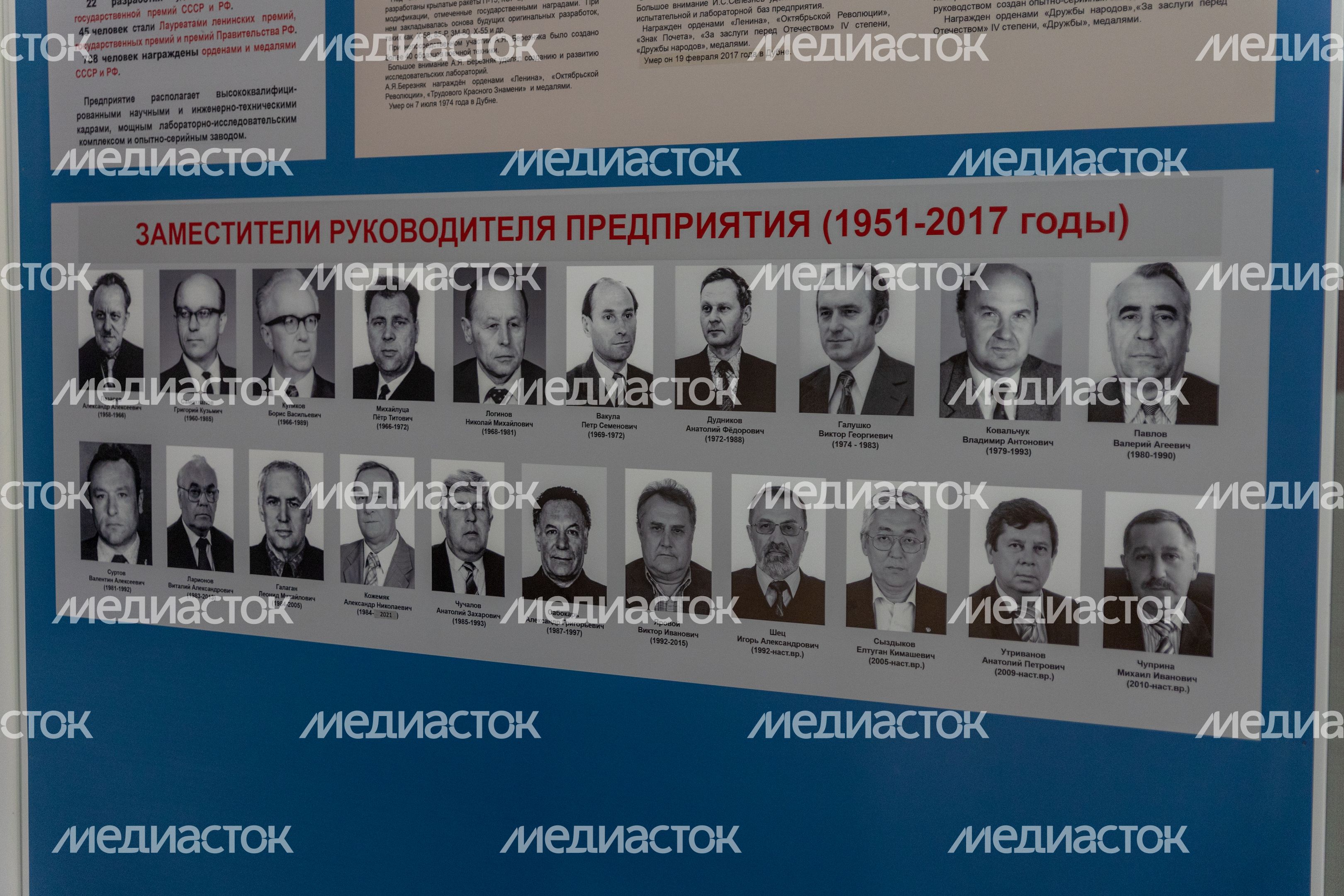 Музей создания крылатых ракет