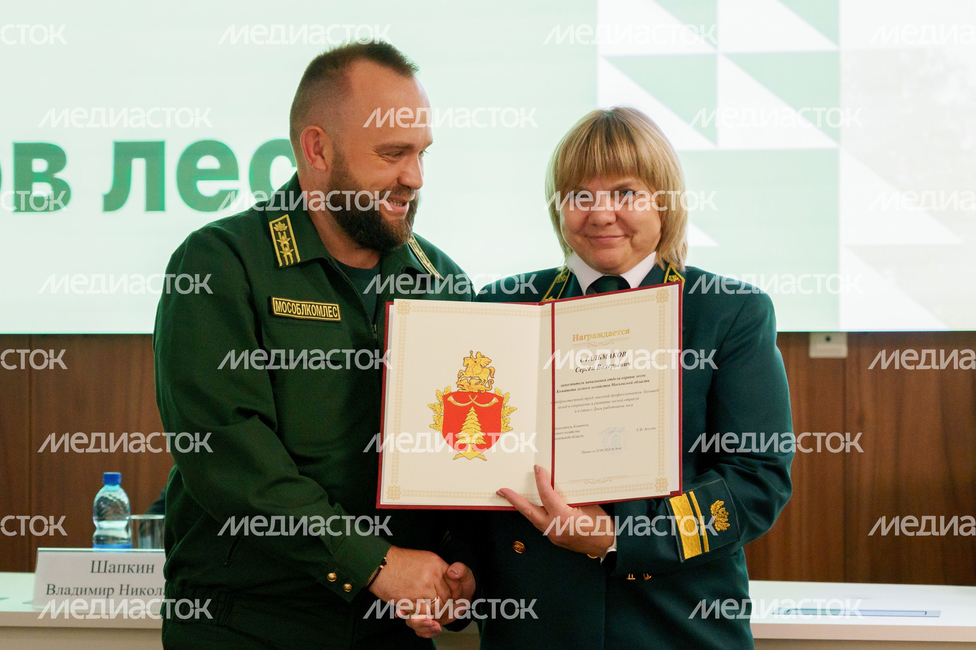 96 специалистов лесного хозяйства наградили ко Дню работников леса в Подмосковье 96 специалистов лесного хозяйства наградили ко Дню работников леса в Подмосковье