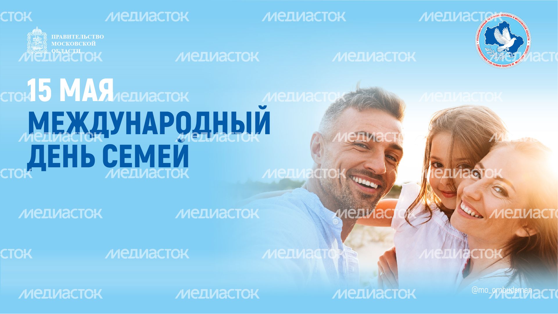 15 мая_1180_600