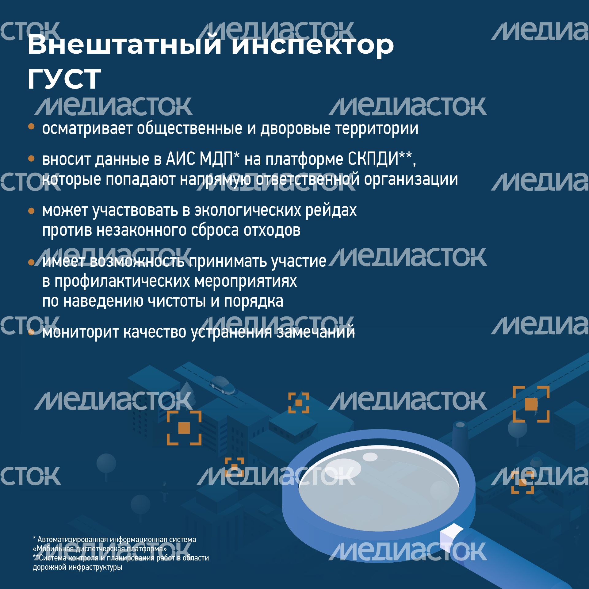 Квадрат_Как стать внештатным инспектором ГУСТ_03-100.jpg