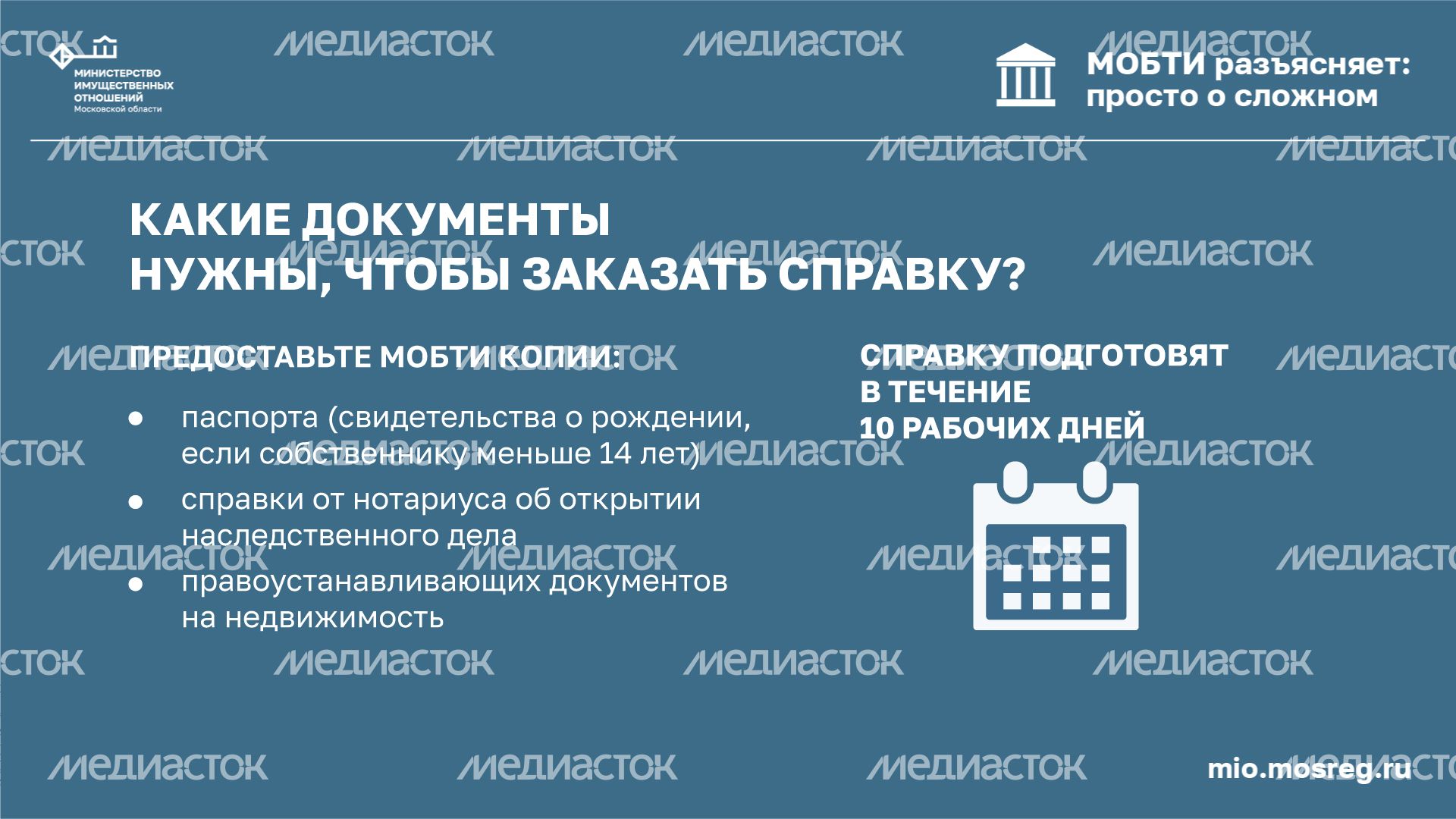 Рубрика МОБТИ Справка об инвентаризационной стоимости горизонталь (4).png