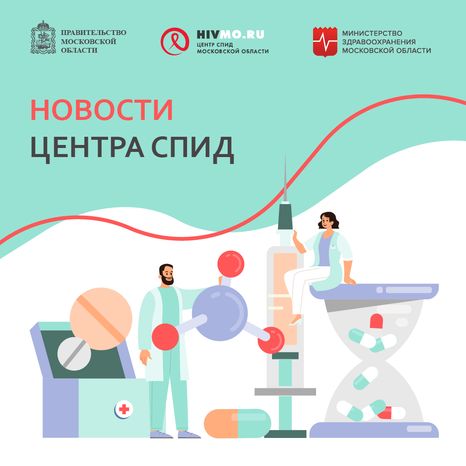 Новости Центра СПИД-квадрат.png