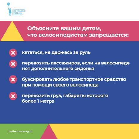велосипед