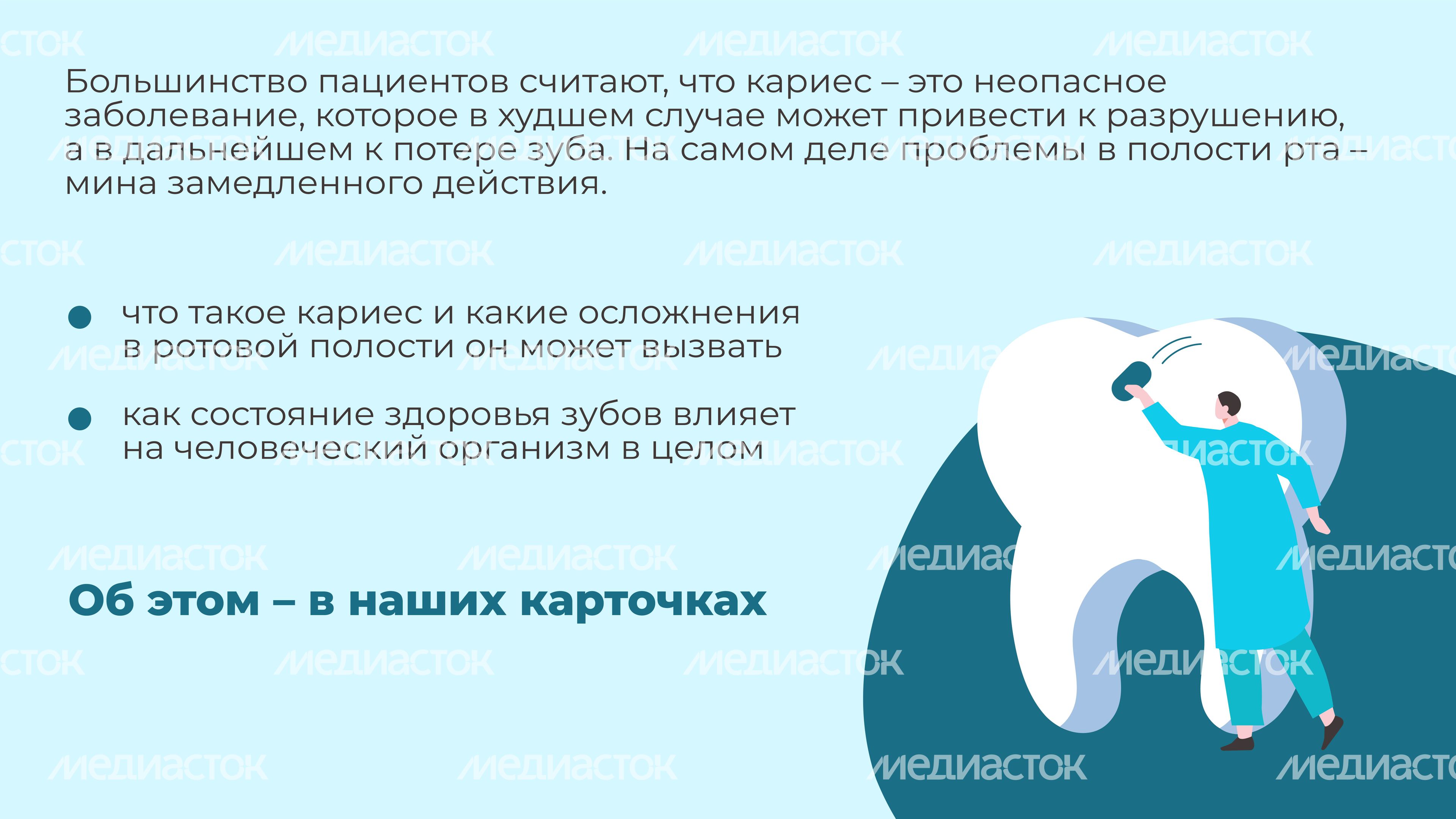 Кариес горизонталь 02 Кариес горизонталь 02